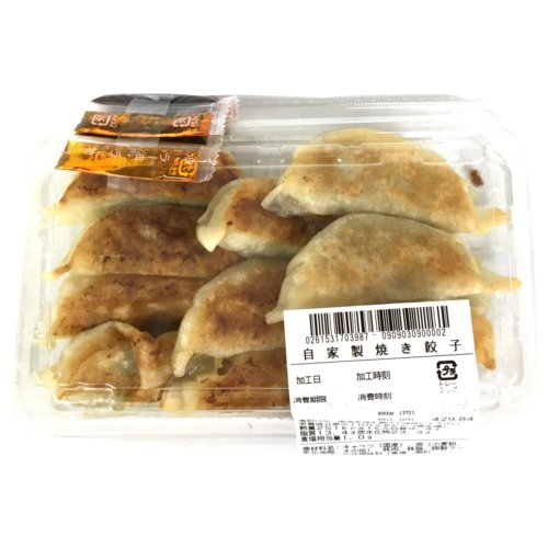 自家製焼き餃子 １パック