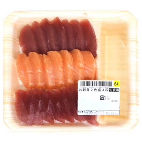 お刺身２色盛（マグロ・トラウト）３段 １パック