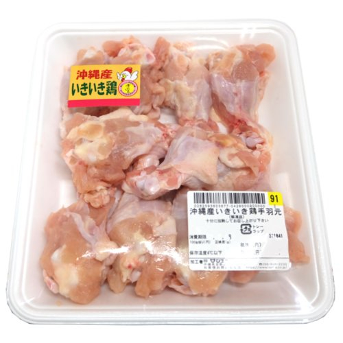 □（グラム売）沖縄県産いきいき鶏手羽元（解凍品） 約４００ｇ