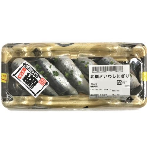 ●北釧〆いわし １パック