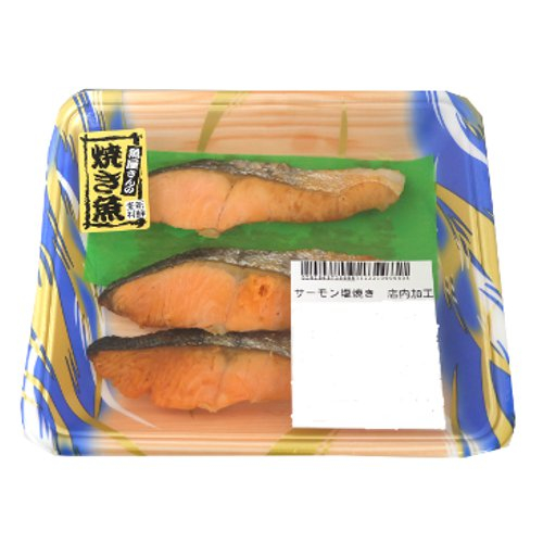 【お魚屋さんのお惣菜】サーモン塩焼き店内加工 １パック