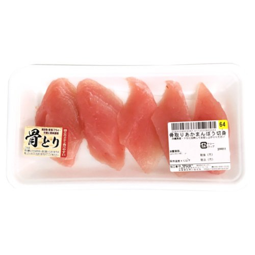 □（グラム売）あかまんぼう骨取り切身（沖縄県産） 約220ｇ入り