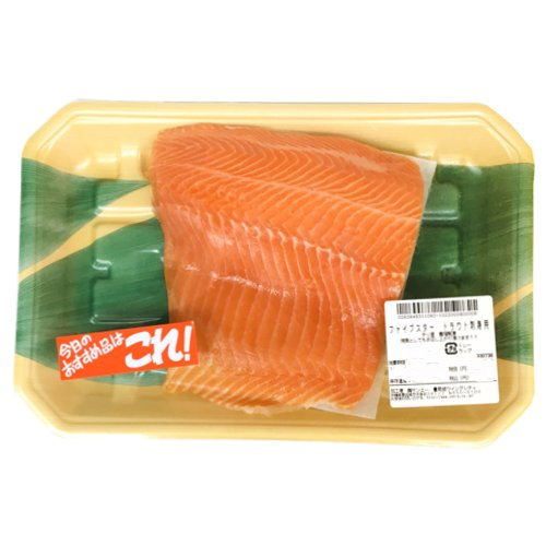 チリ産 □（グラム売）ファイブスター　トラウト刺身用ブロック 約３００ｇ