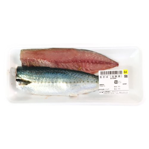鹿児島県産　ほか □生さば２枚卸し １パック
