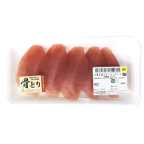 □【グラム売り】まぐろステーキ用□沖縄県産（加熱用） 約２３０ｇ