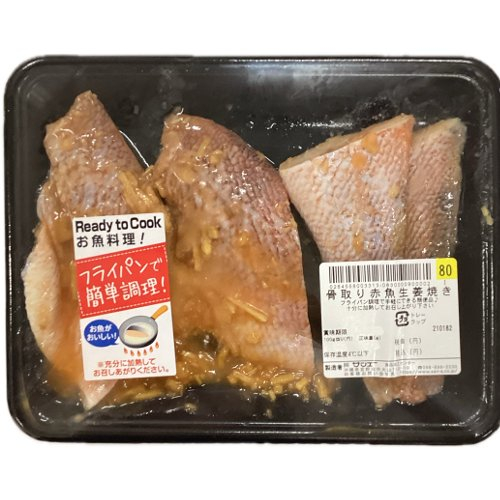 □（グラム売り）骨取り赤魚生姜焼き 約285g
