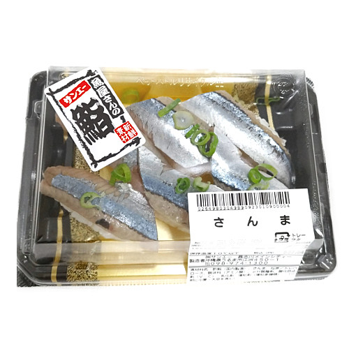【お魚屋さんのお鮨】さんま握り ６貫