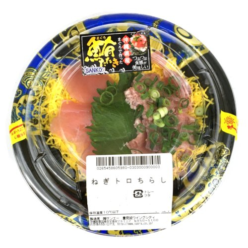 ねぎトロちらし １パック