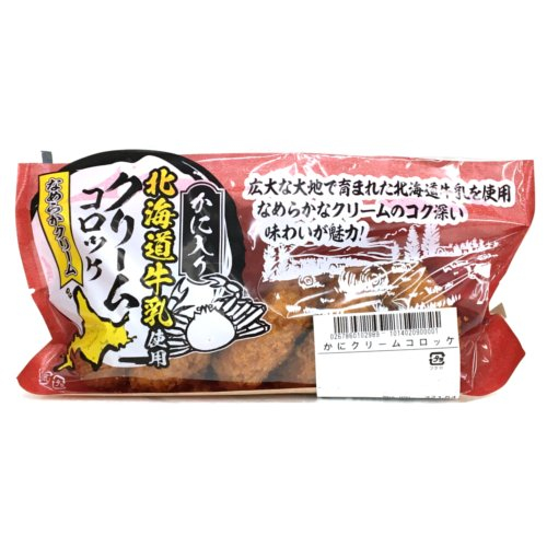 ■●かにクリームコロッケ １パック