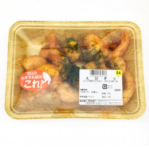 ■【鮮魚】（グラム売）えびチリ 約１７０ｇ