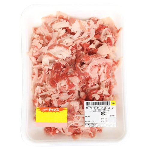 ■オーストラリア産ほか　牛バラ切り落し ４００ｇ