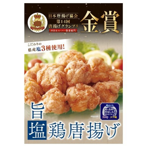 □【小パック】（グラム売）旨塩鶏唐揚げ（沖縄県産３種塩仕立て） 約１２０ｇ