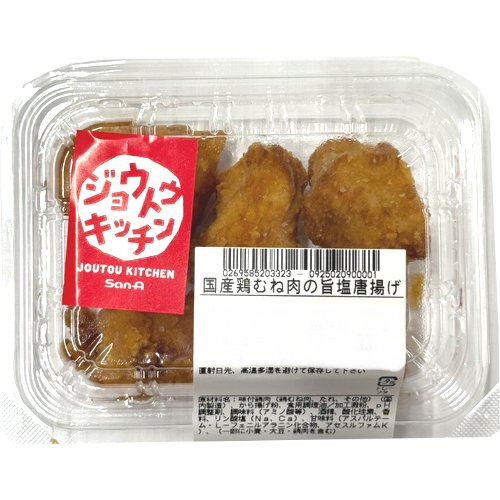 ■（グラム売）【小サイズ】国産鶏むね肉の旨塩唐揚げ 1パック（約130ｇ）