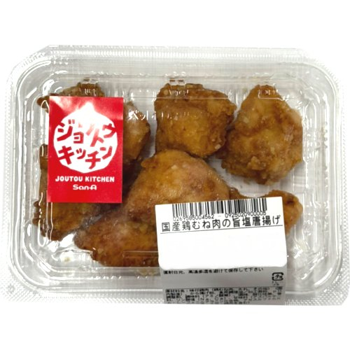 ■（グラム売）【中サイズ】国産鶏むね肉の旨塩唐揚げ 1パック（約200ｇ）