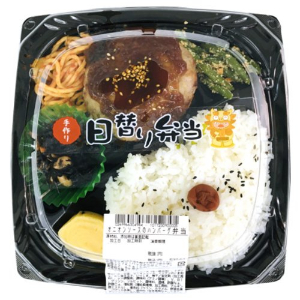 【木曜限定】オニオンソースのハンバーグ弁当 １ハ゜ック