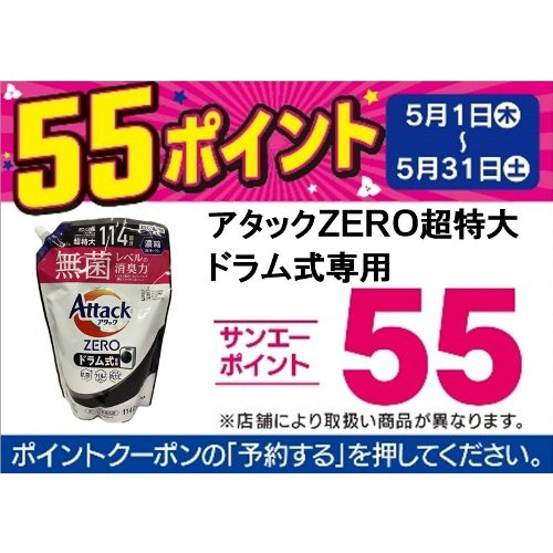 □【アプリ予約でBP５５】アタックＺＥＲＯ超特大ドラム式専用 １１４０ｇ・詰替