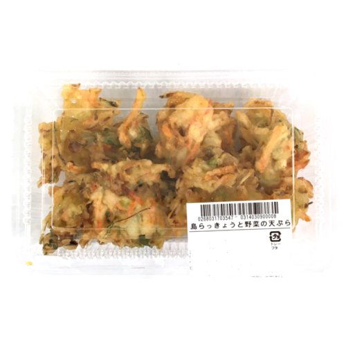 ■【金・土・日曜限定】（グラム売）島らっきょうと野菜の天ぷら 約150ｇ