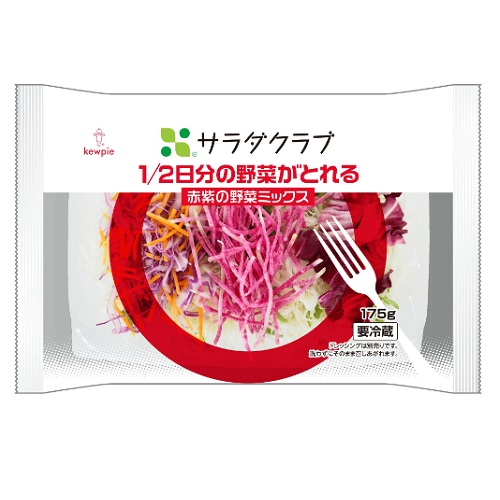１／２日分の野菜がとれる赤紫の野菜ミックス パック