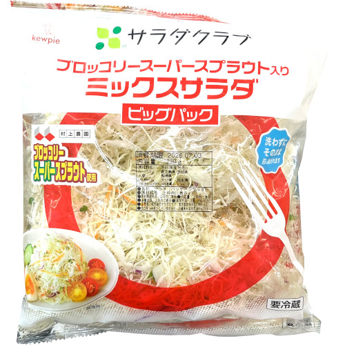 ビックパックブロッコリースプラウト入 袋