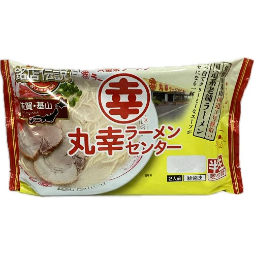 アイランド食品　名店伝説　丸幸ラーメン ２人前