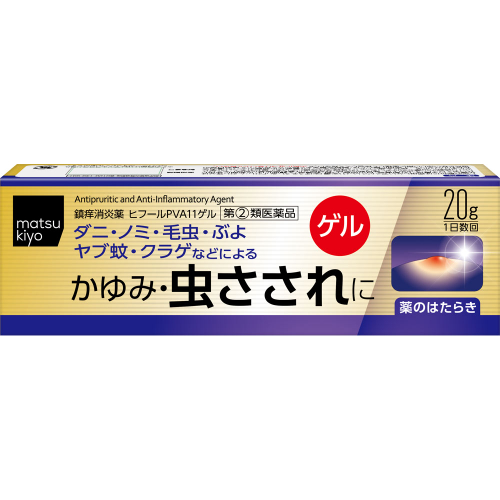 【指定第２類医薬品】　ｍｋ　ヒフールＰＶＡ１１ゲル　セルフメディケーション ２０ｇ