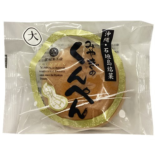 宮城菓子店くんぺん（大） １個