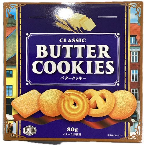 □【売切御免】アシストバルール☆バタークッキー ８０ｇ