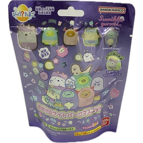 バンダイ　びっくら？たまご　すみっコ　おばけナイト