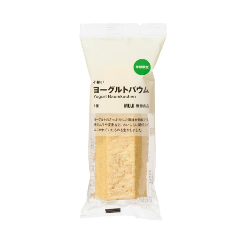 無印良品 【季節限定】不揃い　ヨーグルトバウム １個