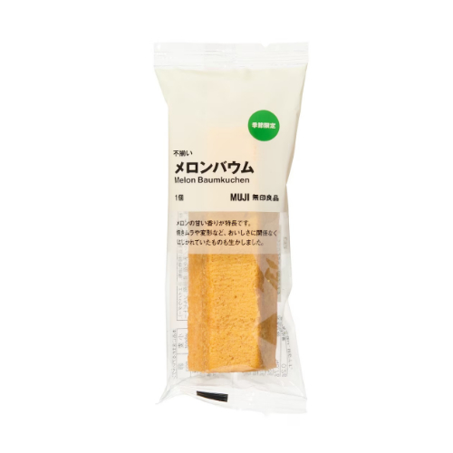 無印良品 【季節限定】不揃い　メロンバウム １個