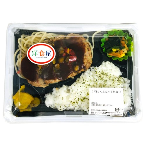□コク旨ソースのハンバーグ弁当