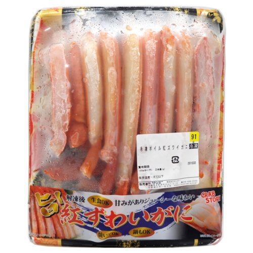 冷凍ボイル紅ズワイガニハーフポーション ２５０ｇ