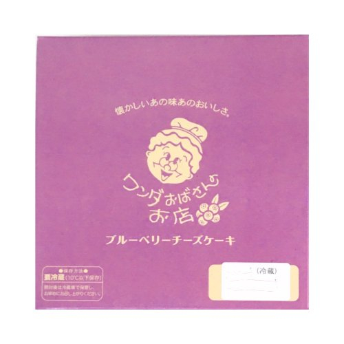 □【数量限定】ワンダおばさんブルーベリーチーズケーキ １個