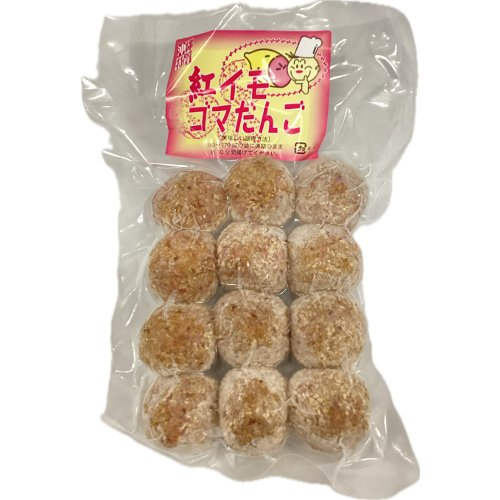 □みやの　紅イモゴマだんご※売切御免 ＜３６０ｇ＞