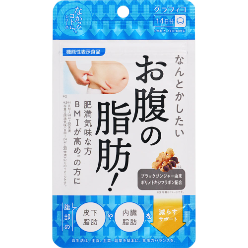 グラフィコなんとかしたいお腹の脂肪！ ２８粒