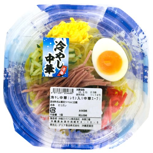 冷やし中華（レモン入り中華スープ） １ハ゜ック