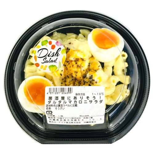 □居酒屋にありそう！タルタルマカロニサラダ 1パック