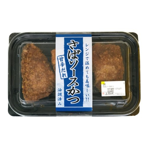 さばソースかつ １パック