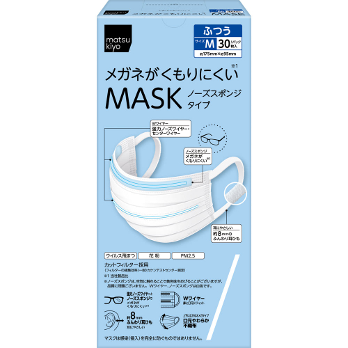 ｍｋメガネがくもりにくいマスクふつうサイズ ３０枚