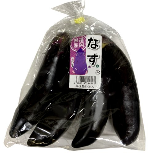なす増量 （1袋）