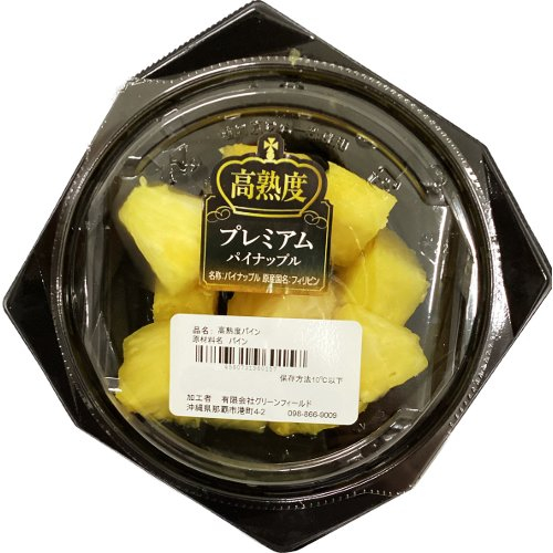 フィリピン産 高熟度プレミアムカットパイン １パック