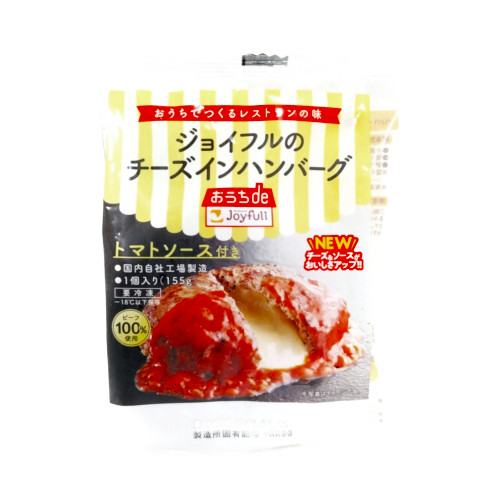チーズハンバーグ（トマトソース） １５５ｇ