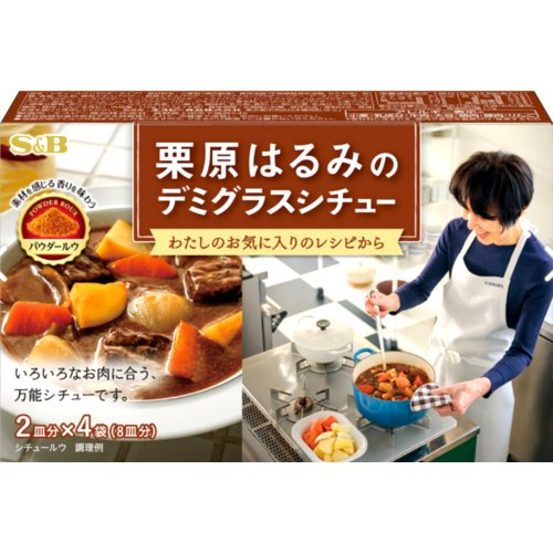 エスビー　栗原はるみデミグラスシチュー ８皿分