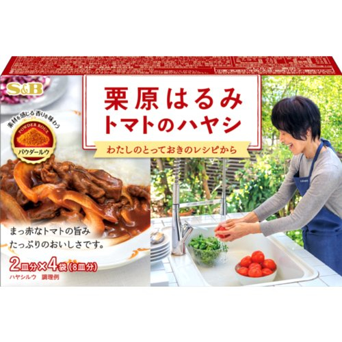 エスビー　栗原はるみのトマトハヤシ ８皿分