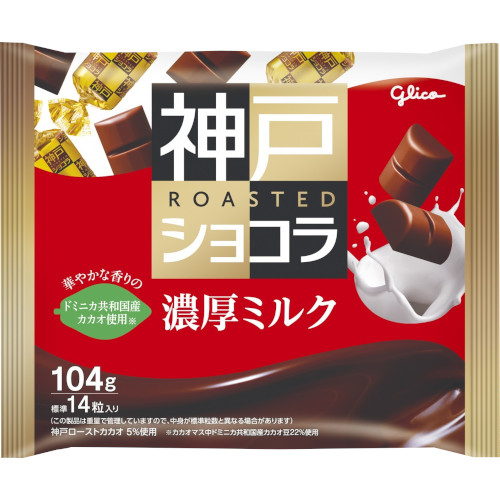 グリコ神戸ショコラ濃厚ミルクチョコ １０４ｇ