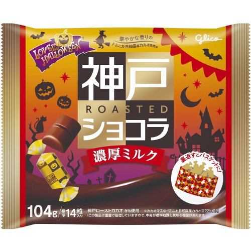 □【ＨＷ】ＨＷ神戸ローストショコラ　濃厚ミルク ＜１０４ｇ＞