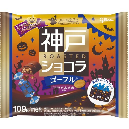 □【ＨＷ】ＨＷ神戸ローストショコラ　ゴーフル ＜１０９ｇ＞