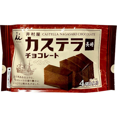■井村屋　カステラ長崎チョコレート