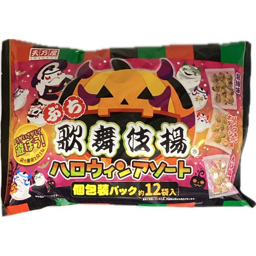 □【ハロウィン・数量限定】天乃屋　ハロウィンぷち歌舞伎揚アソート １３０ｇ