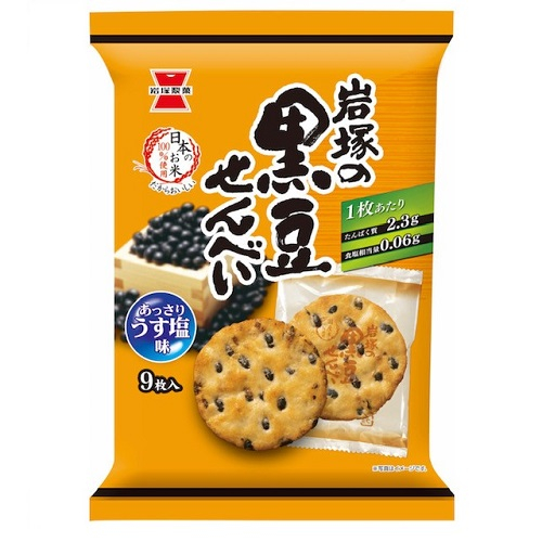 岩塚製菓　岩塚の黒豆せんべい ９枚